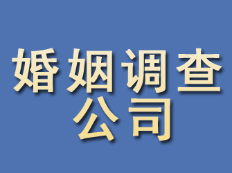 商都婚姻调查公司